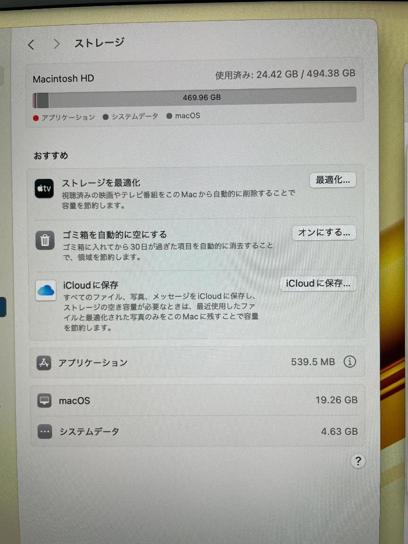 【極美品】iMac 24\" M1 8G 512G ブルー /通電時間653時間