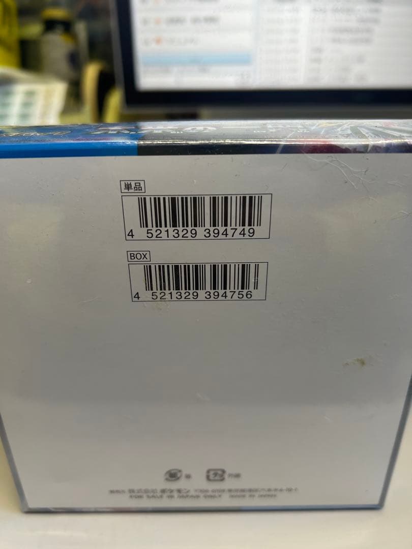 新品未使用未開封 ポケモンカードゲーム 未来の一閃BOX