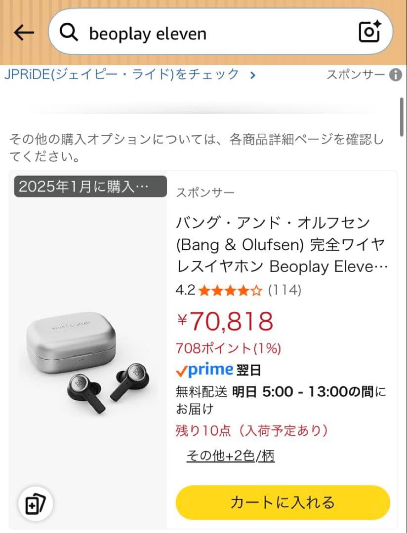 BANG & OLUFSEN BEOPLAY ELEVEN ワイヤレスイヤホン