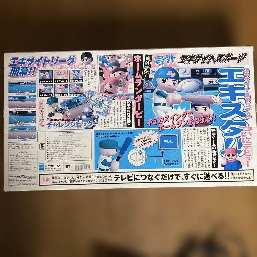 ホームラン打とうぜ！ エキサイトスタジアム 野球 テレビゲーム　美品