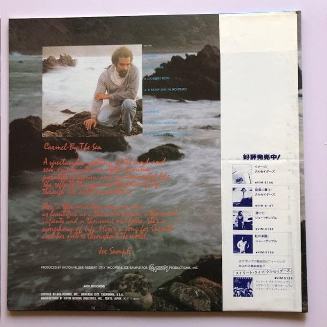 LP ジョー・サンプル 渚にて VIM-6198 帯付き e66y112
