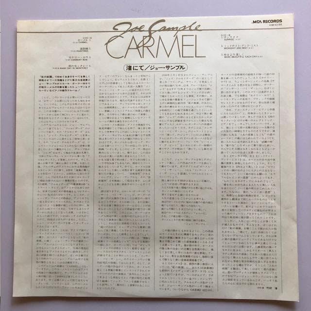 LP ジョー・サンプル 渚にて VIM-6198 帯付き e66y112