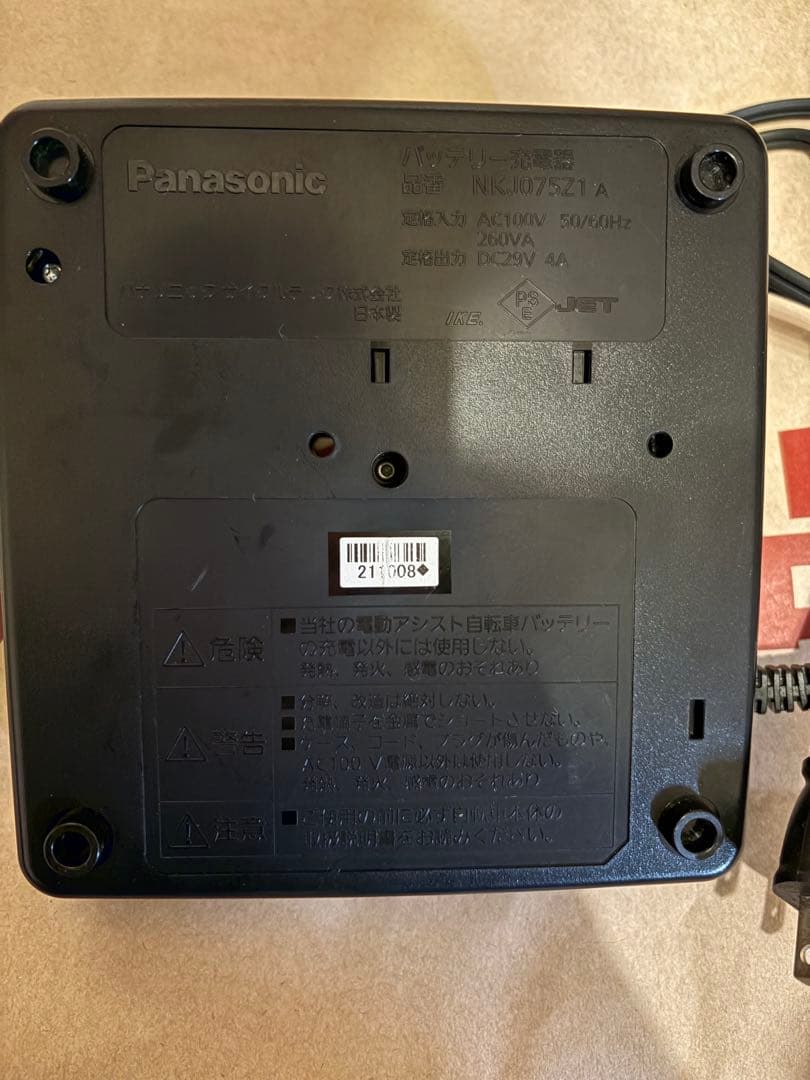 Panasonic 充電器 NKJ075Z1