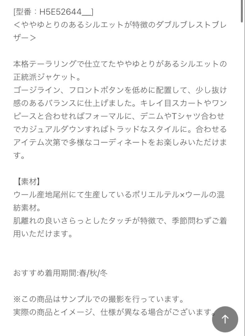 【現行品】ネイビーダブルブレストブレザー