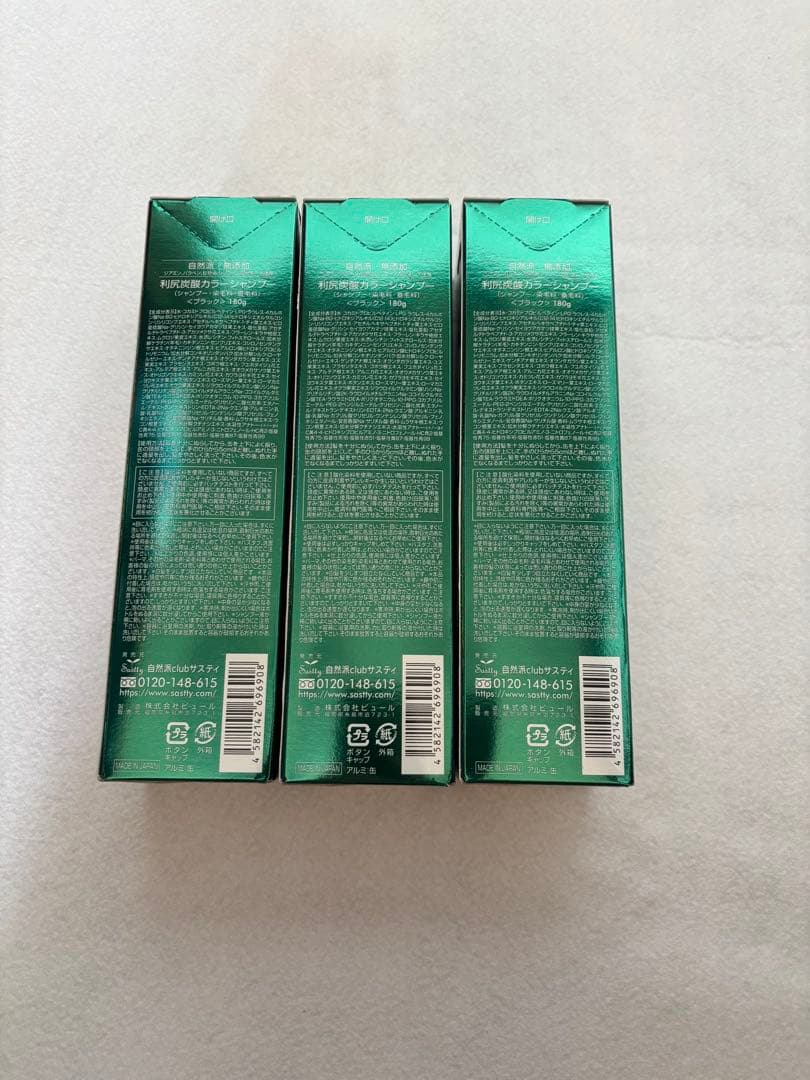 【新品】利尻昆布 白髪用 利尻炭酸カラーシャンプー 〈ブラック〉3本セット