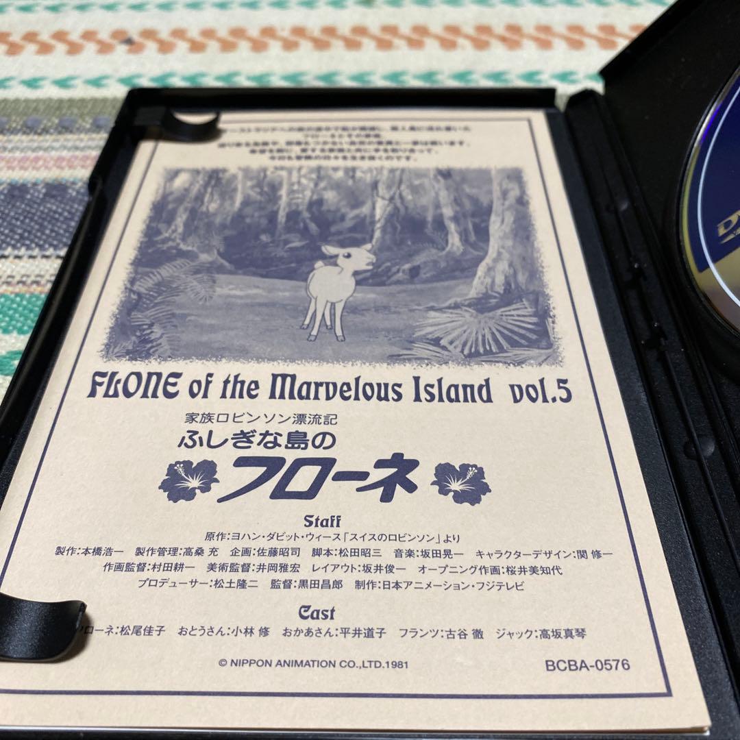 家族ロビソン漂流記ふしぎな島のフローネ5