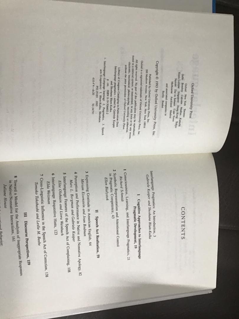 洋書 INTERLANGUAGE PRAGMATICS