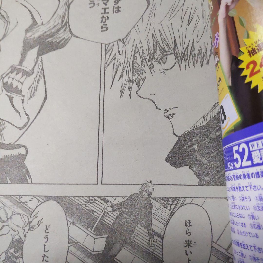 週間少年ジャンプ52 12月9日号