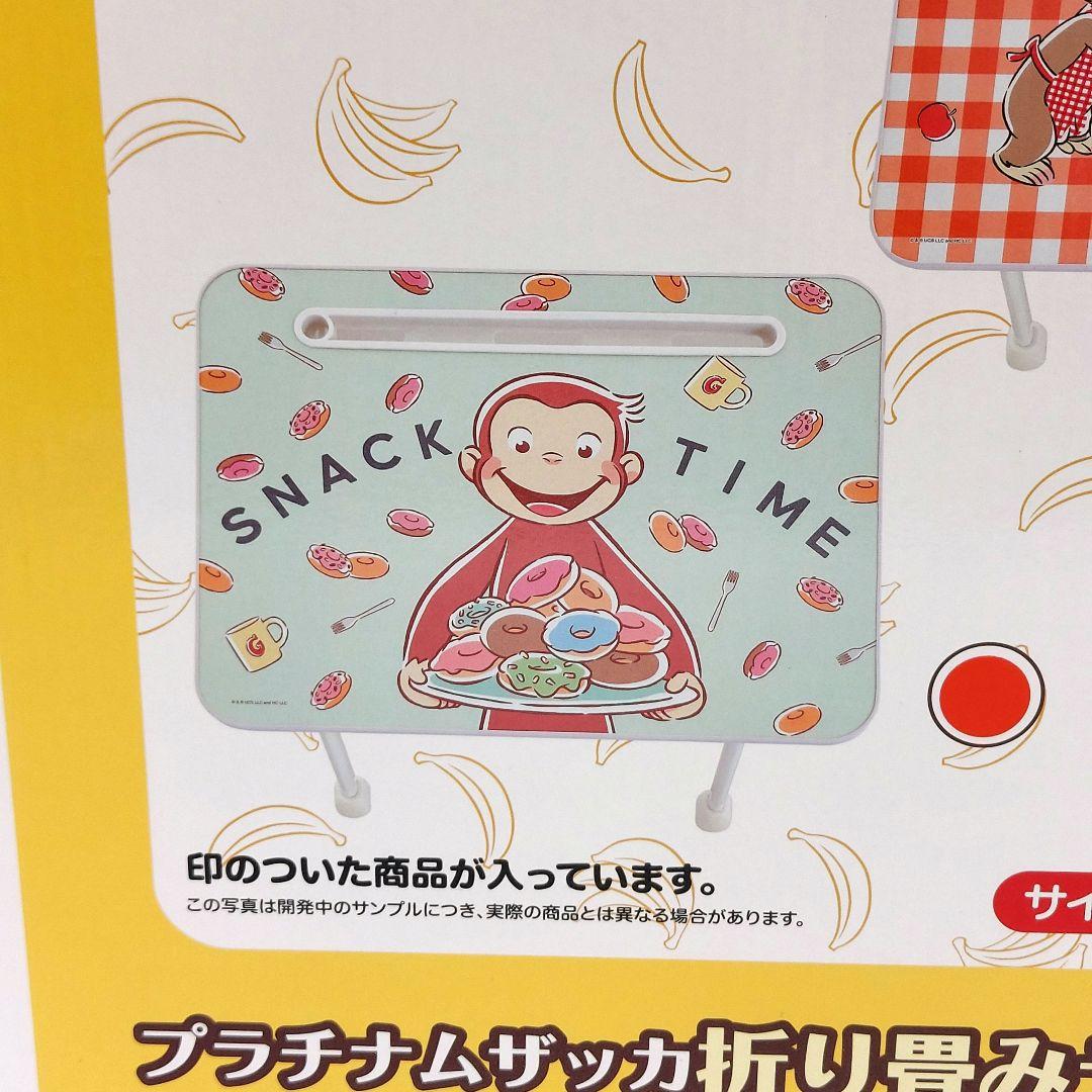 おさるのジョージ　プライズ８種セット 12個