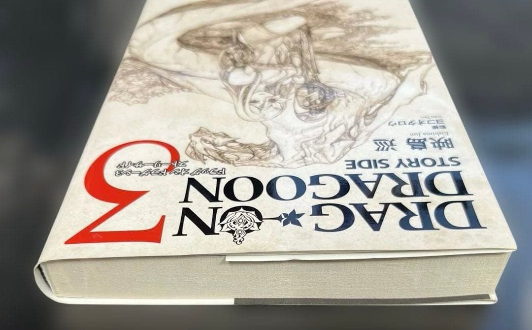 ドラッグオンドラグーン3 ストーリーサイド 初版 映島巡 ヨコオタロウ