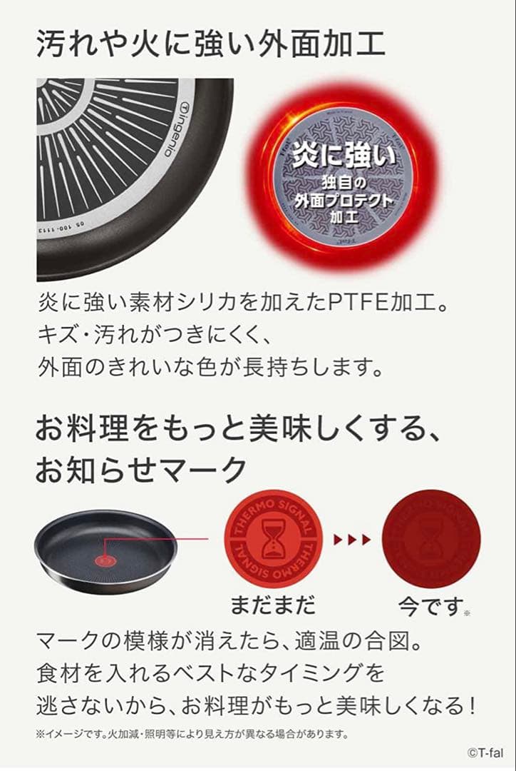 【新品迅速発送】ティファール　ソースパン　フレンチロースト　ガス火専用　6点セッ