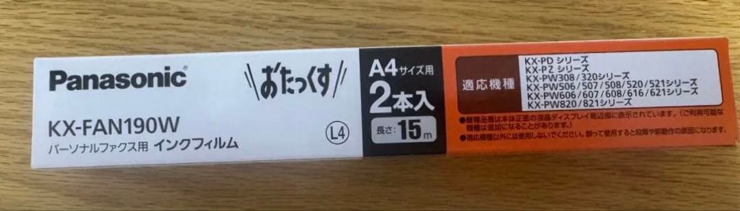 Panasonic KX-FAN190W A4感熱紙 2本入8パック新品