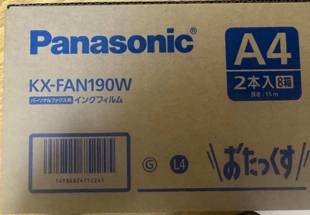 Panasonic KX-FAN190W A4感熱紙 2本入8パック新品