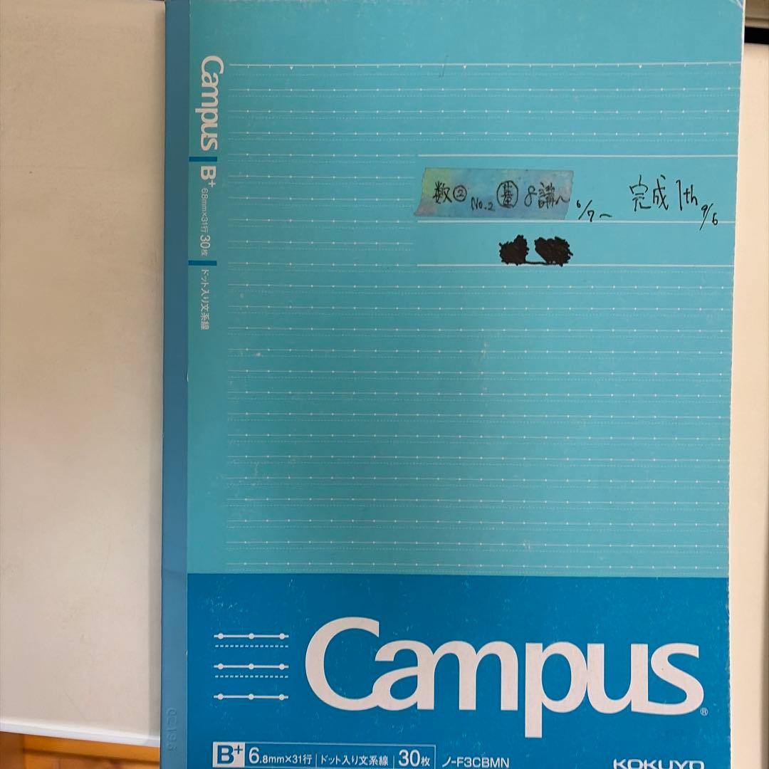 河合塾の基礎シリーズ 数学 ②T (理系) 板書ノート付き！