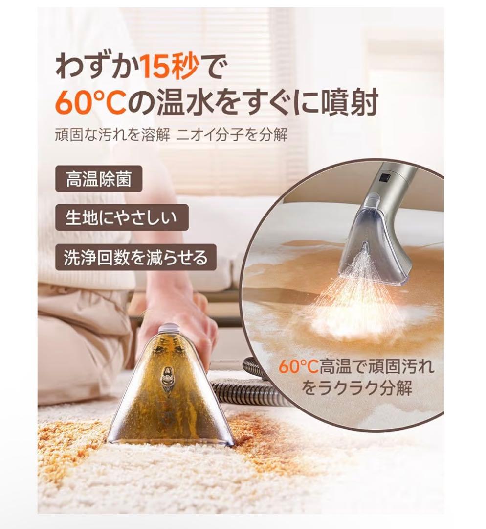 100°C蒸気　超強力吸引　リンサークリーナー　スチーム