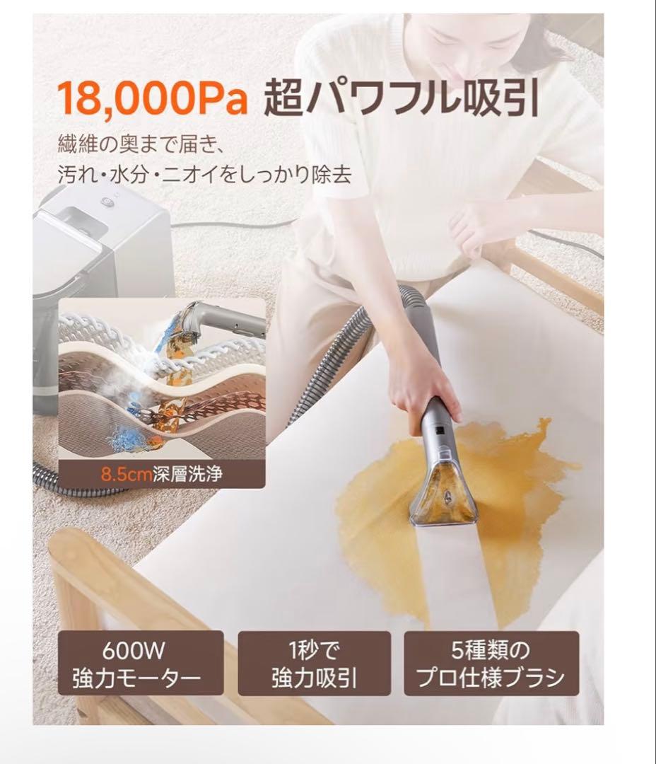 100°C蒸気　超強力吸引　リンサークリーナー　スチーム