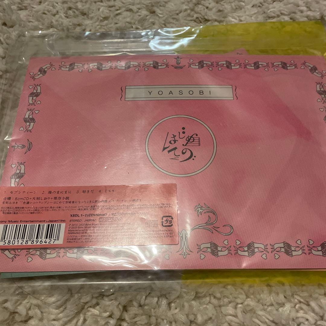 YOASOBI EP 『はじめての』コンプリートセット