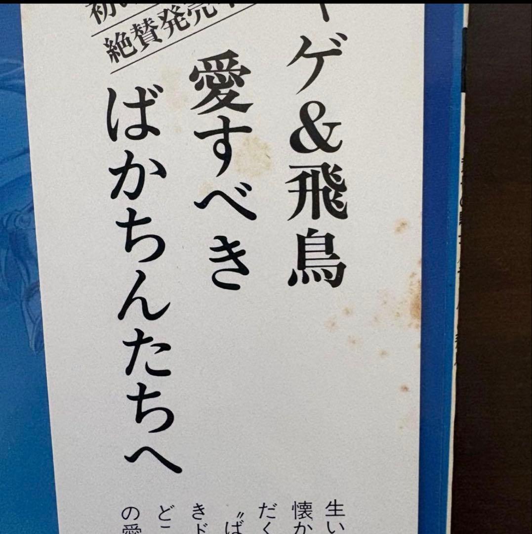 チャゲ&飛鳥 サイン！　　黄昏の騎士