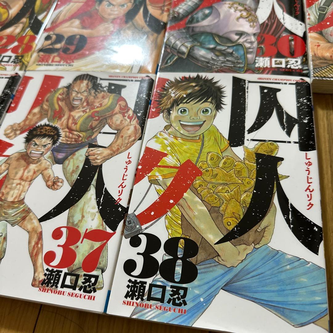 囚人リク 全巻セット 1-38巻　完結