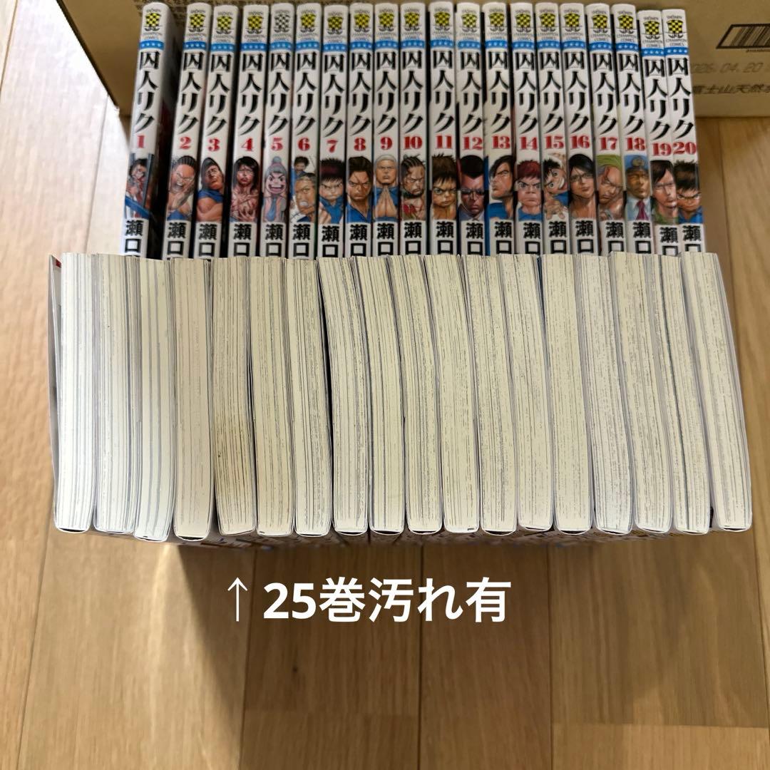 囚人リク 全巻セット 1-38巻　完結