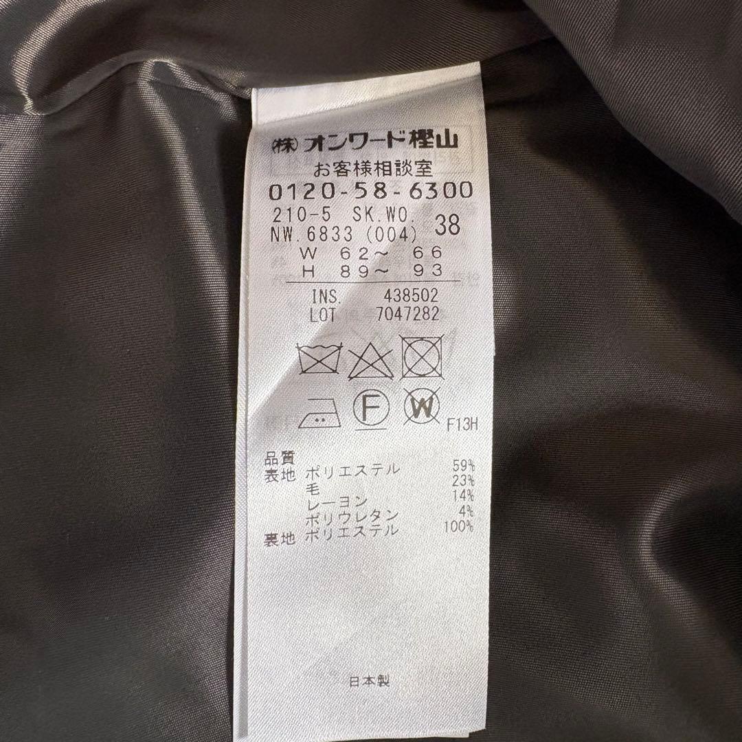 23区×5525gallery スカート 38 M グレー 美品
