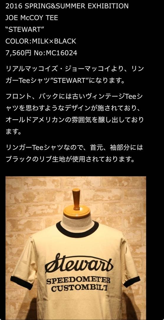 ザ・リアルマッコイズ ジョーマッコイ スチュワートTシャツ ブラウン サイズ42
