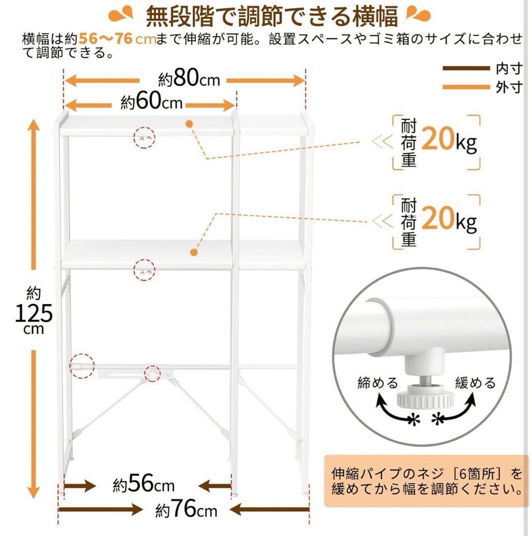 ゴミ箱上ラック 横幅伸縮60~80cmレンジラック 8段階調節 レンジボード
