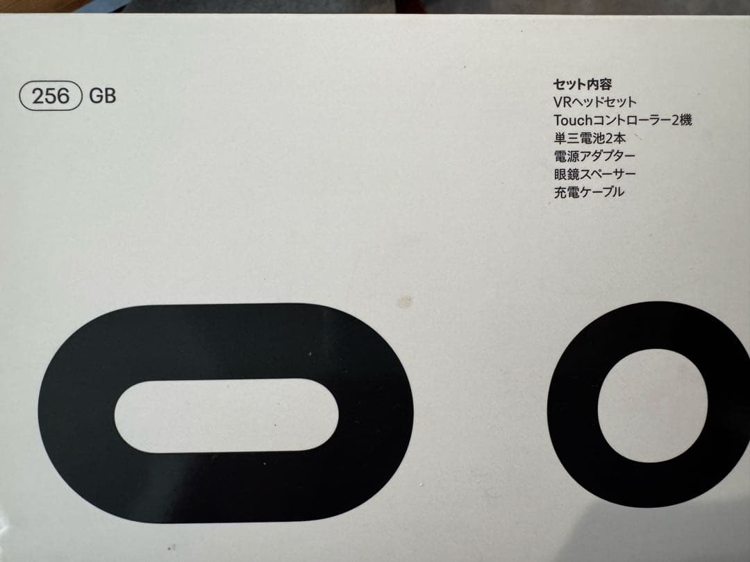  Quest 2 256GB VR トラベルケースセット