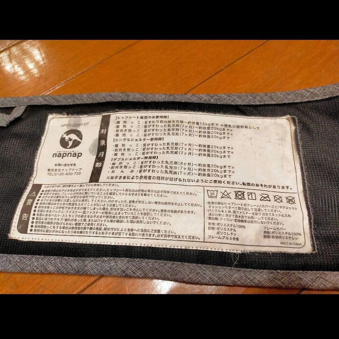 napnap ヒップシート Tran グレーダブルショルダー　シングルショルダー