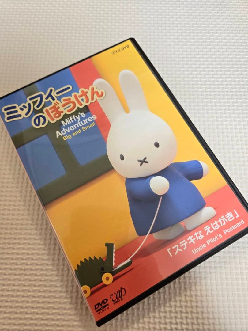 ミッフィーのぼうけん DVD ミッフィーのカート　レンタル　3本セット