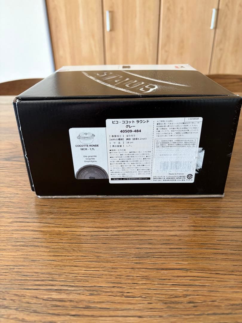 STAUB ストウブ　鍋　18 グレー