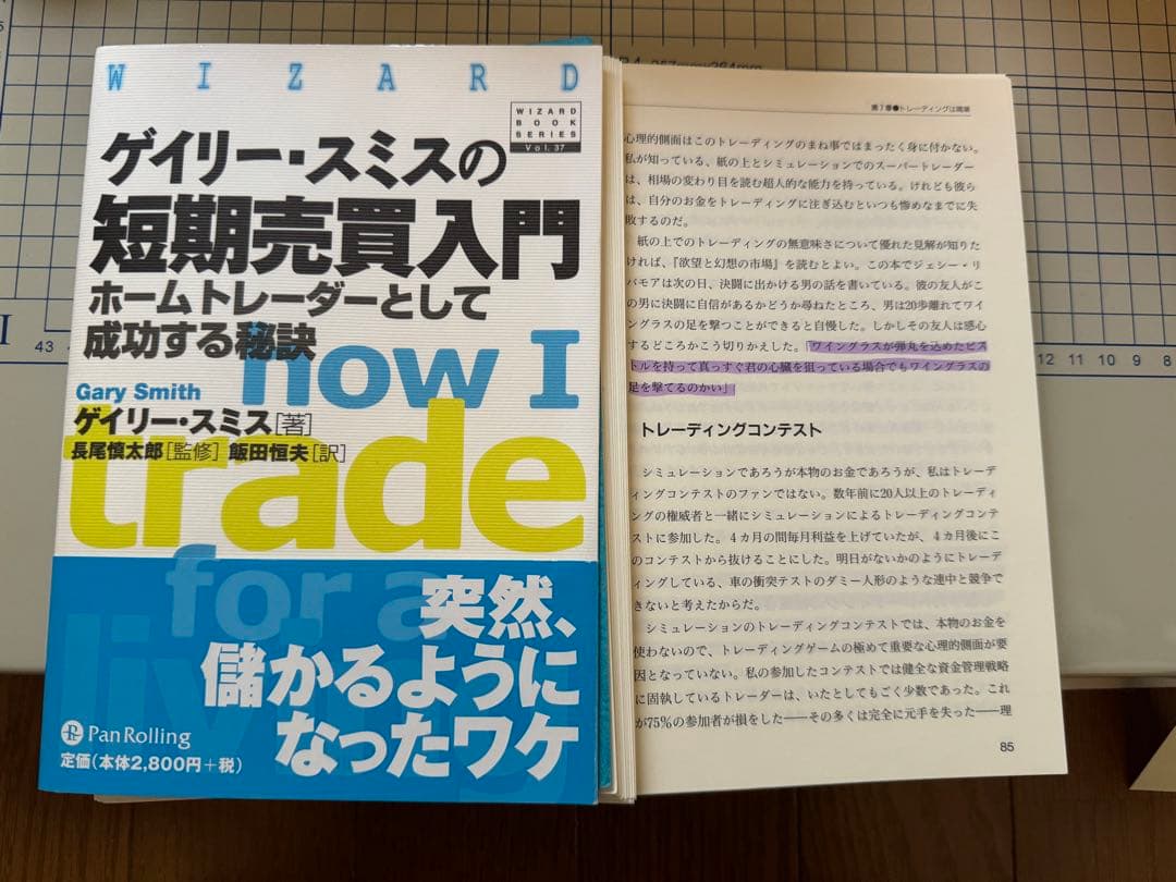 裁断済み　投資、コモディティ、原油、相場、トレード、関連本まとめ売り