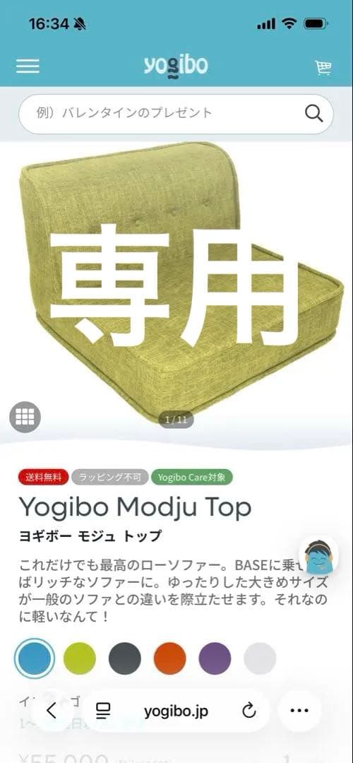 Yogibo Modju Top ヨギボー　モジュ　トップ　1人掛けソファ2個