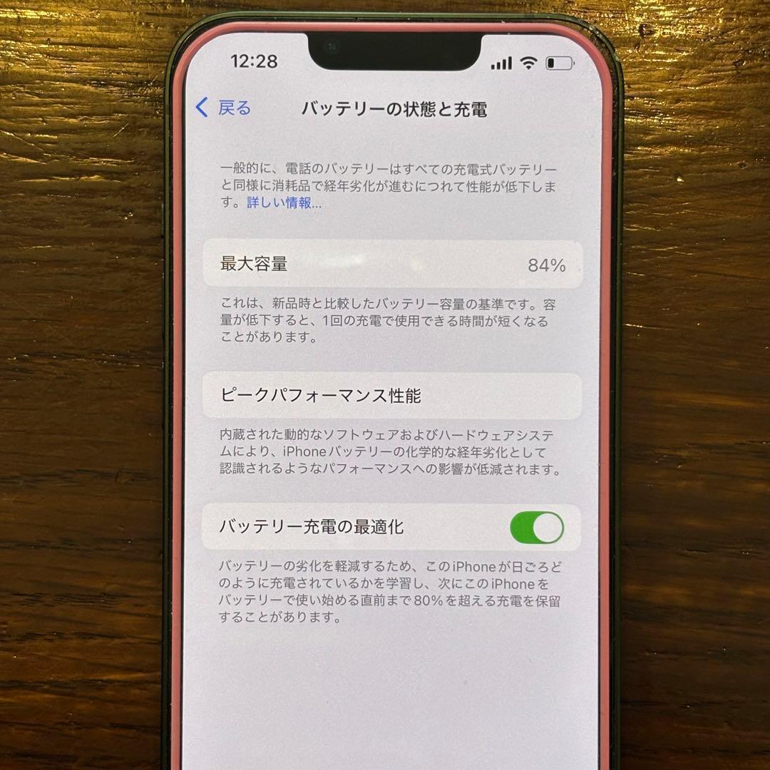 iPhone13 本体　128GB バッテリー84% 中古　グリーン　スマホ