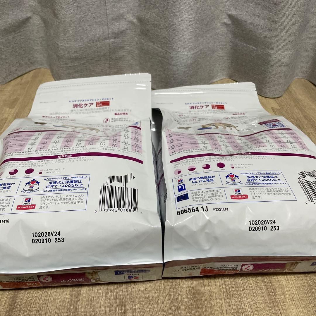 ヒルズ　消化ケア　i/d 小粒　1kg×2 ドッグフード