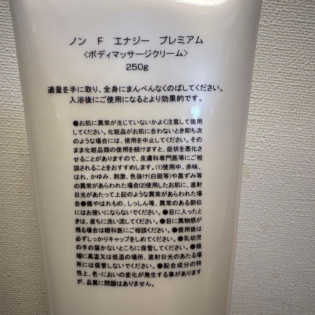 ボディクリーム McCoy NON F ENERGY PREMIUM 250g
