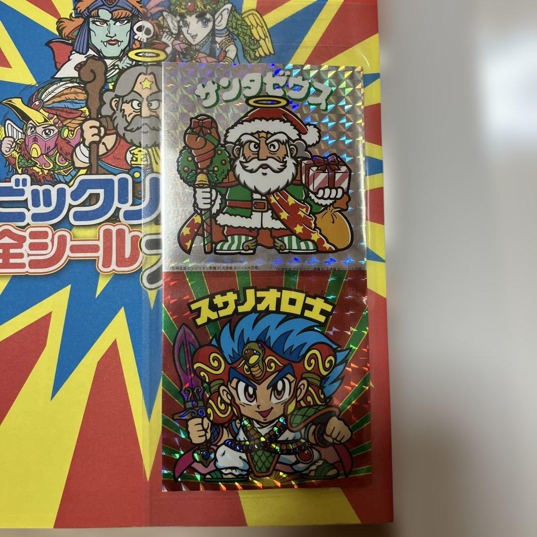 ビックリマン全シール大図鑑 付録シール付き