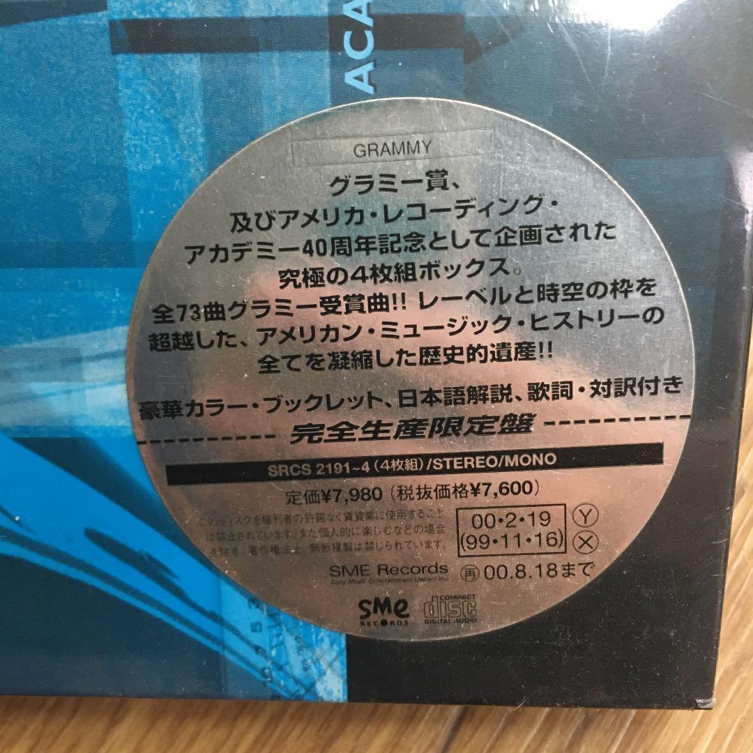 グラミー・ボックス【新品未開封】