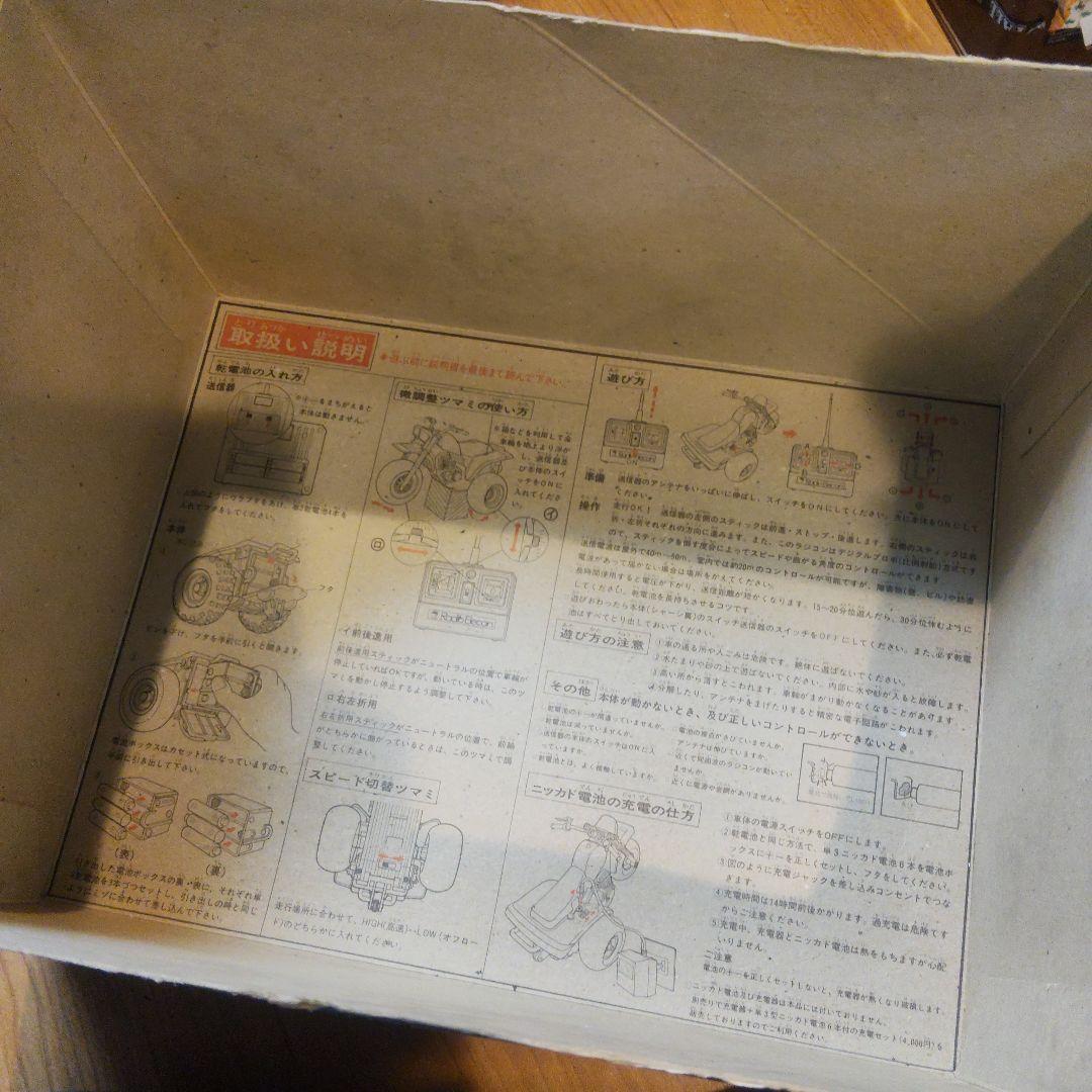 シンセイ　3輪スポーツバギー　ホンダ　ATC250R ラジコン　動作未確認