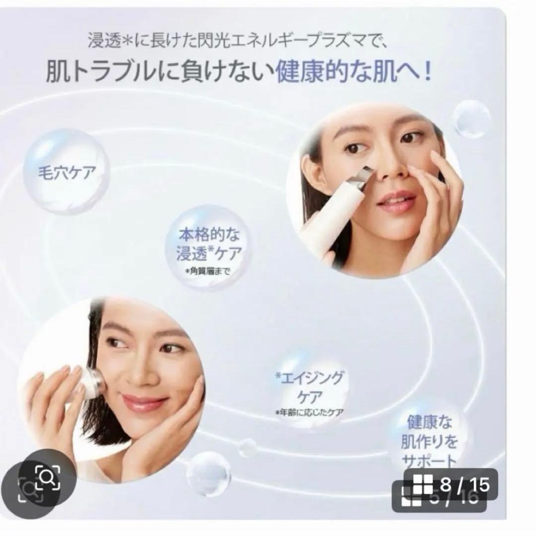 イオン導入♡コスメビューティープラズマ美顔器とピーリング美顔器が１つに