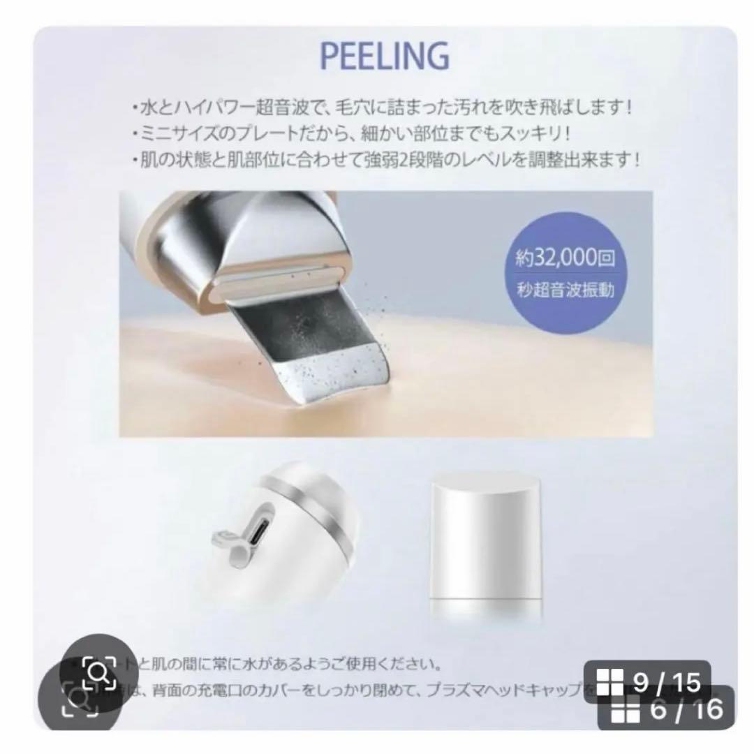 イオン導入♡コスメビューティープラズマ美顔器とピーリング美顔器が１つに