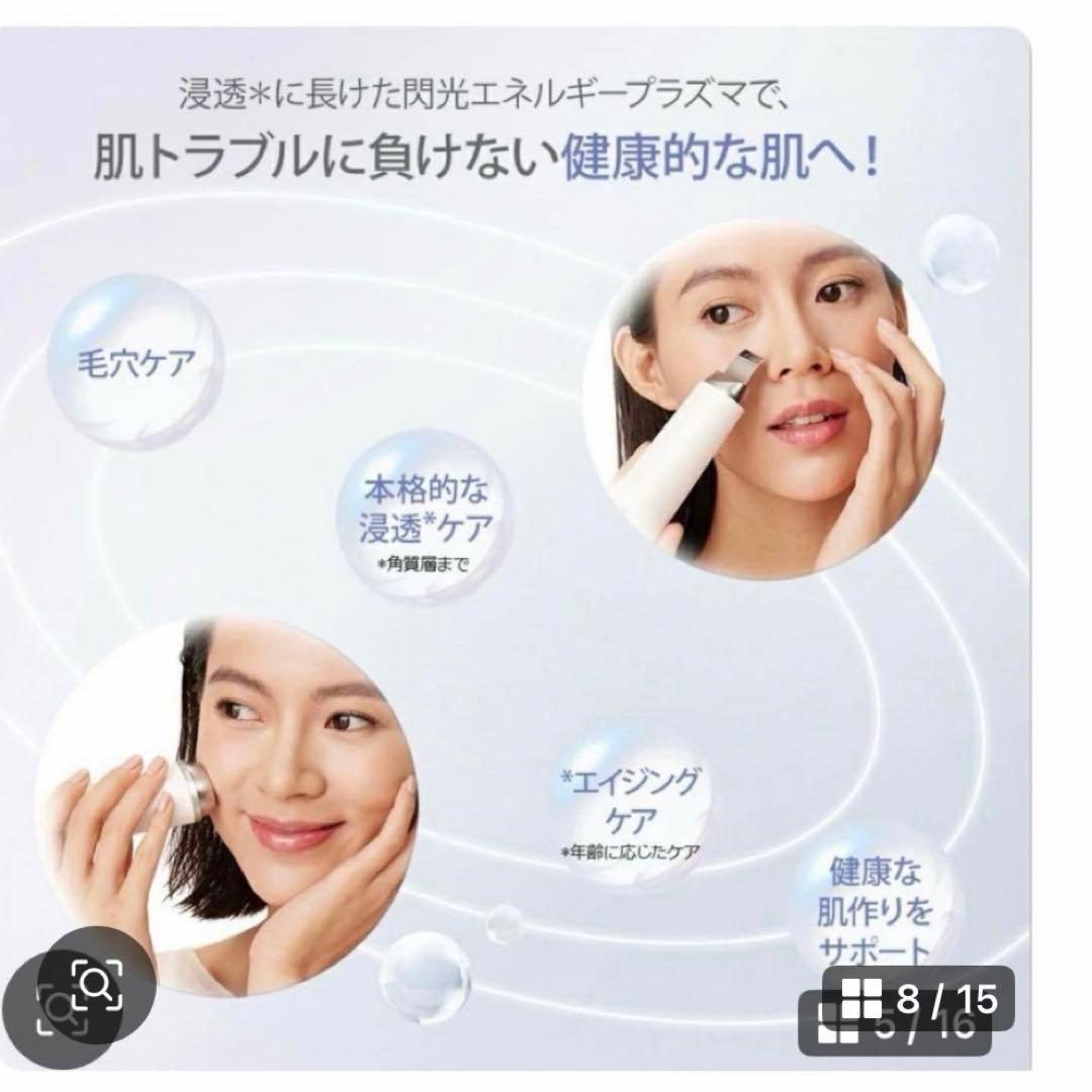 イオン導入♡コスメビューティープラズマ美顔器とピーリング美顔器が１つに