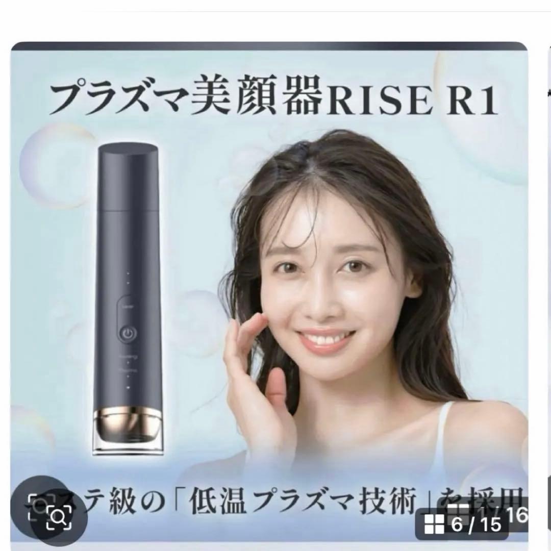 イオン導入♡コスメビューティープラズマ美顔器とピーリング美顔器が１つに