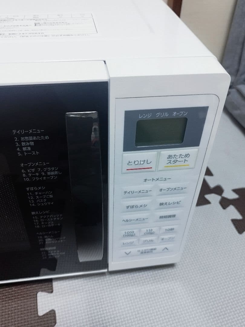 アイリスオーヤマ オーブンレンジ 2023 年製 MO-T1605-W