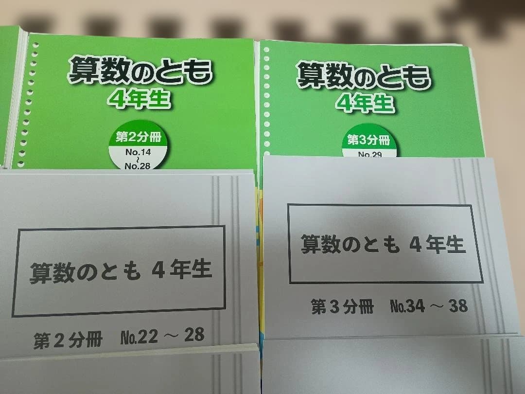 【裁断済み/未記入/2025年度版】 浜学園 小4 マスター 算数通年テキスト