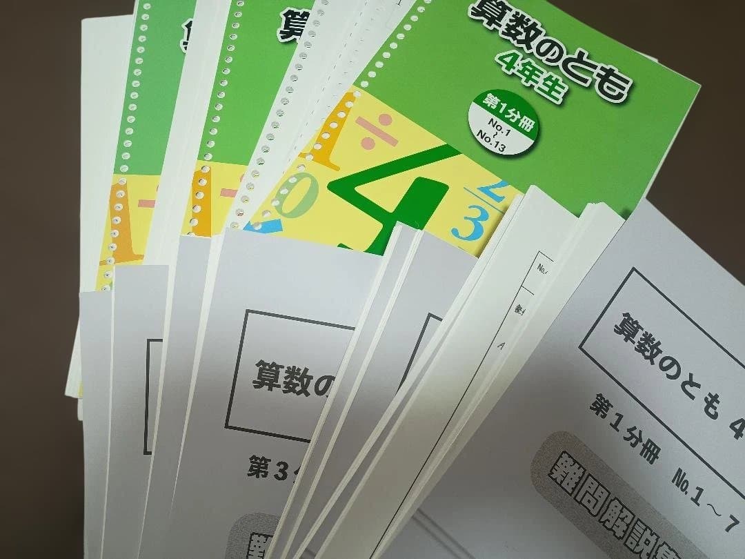 【裁断済み/未記入/2025年度版】 浜学園 小4 マスター 算数通年テキスト
