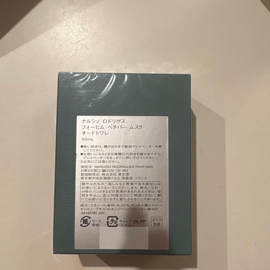 ナルシソロドリゲス　フォーヒム　ベチバームスク　オードトワレ
