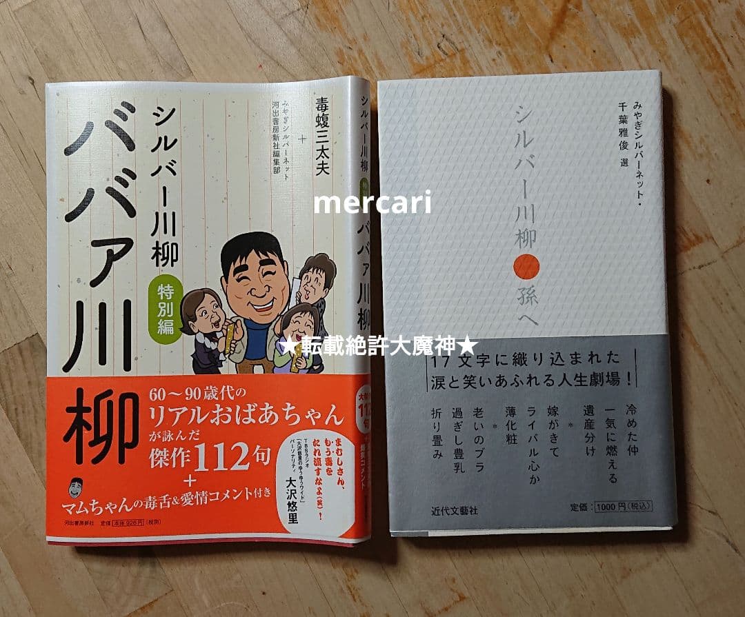 川柳本16冊+おまけ1冊 まとめ売り