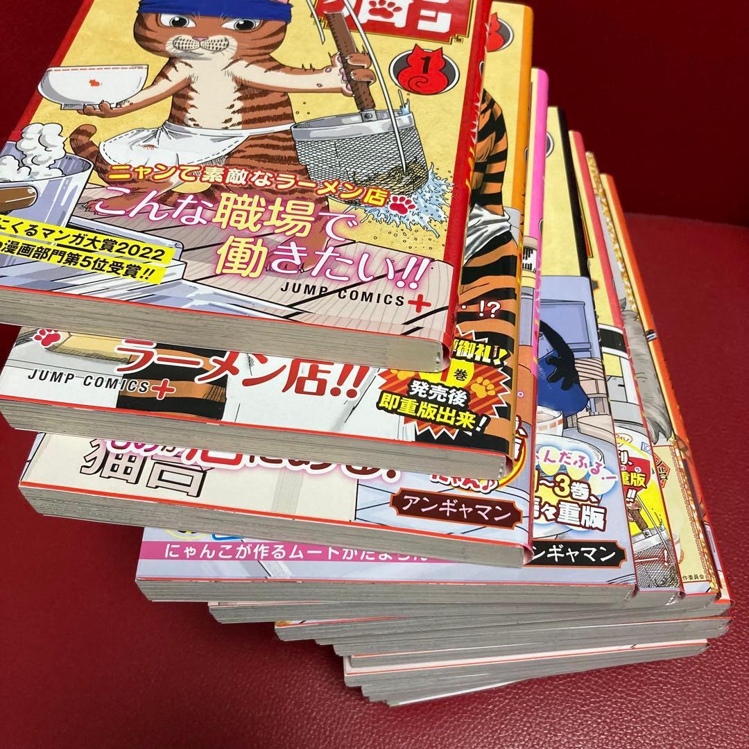 【1〜14巻】ラーメン赤猫 既刊全巻セット
