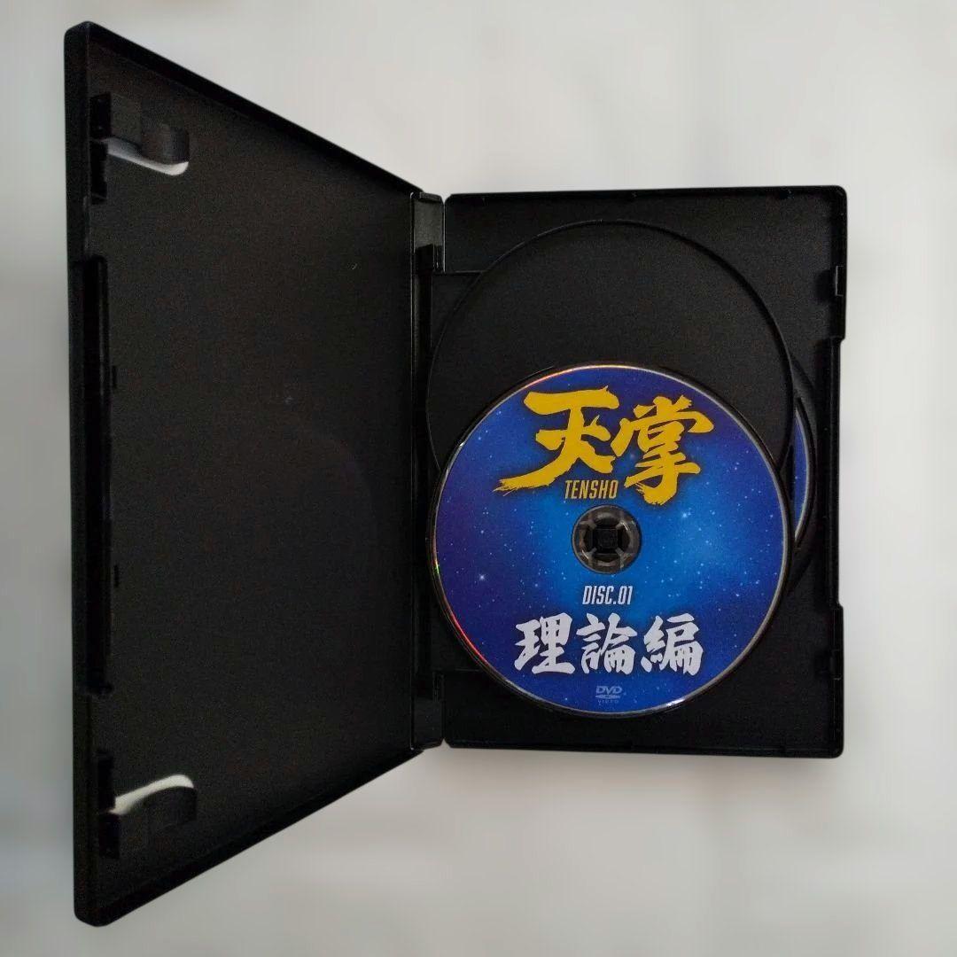 恩田武範の天掌 ～武道が導くカラダの帝王学～ DVDフルセット